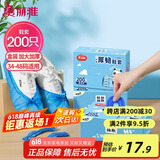 美丽雅 鞋套200只 一次性防水加厚耐磨成人鞋套 防尘防沙塑料脚套