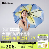 蕉下（beneunder）防紫外线晴雨伞三折大花黑胶双层防晒伞曲兰