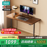 四季沐歌（MICOE）电动升降桌家用台式办公电脑桌工作台学习桌阿古尔Aquer轻奢系列 1.4*0.6M【胡桃木】桌面正反插座