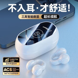XUTING【声动人心】蓝牙耳机无线耳夹跑步适用苹果华为vivo小米骨传导概念超长续航大电量超强音质 【数显充电仓+升级双耳】顶配白 1年换新+充电线+单耳机+说明书