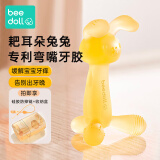 beedoll蓓兜婴儿牙胶磨牙棒兔兔牙胶小兔咬咬乐婴儿玩具硅胶磨牙棒青柠黄