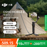 大疆【国家补贴】DJI Osmo Mobile 6 暗岩灰 OM手机云台稳定器 折叠自拍杆三轴增稳防抖vlog手持稳定器