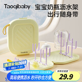 taoqibaby婴儿奶瓶刷便携折叠沥水架晾干架子置物沥干器宝宝清洁奶瓶架