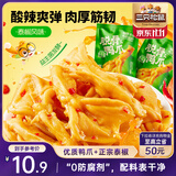 三只松鼠脱骨鸭掌76g 泰椒味山椒脱骨鸭爪卤味熟食休闲零食解馋小吃 
