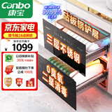 康宝（Canbo）不锈钢 消毒柜 嵌入式 家用 大容量紫外线 消毒碗柜 二星高温厨房碗筷餐具巨量大升数XDZ100-EN301