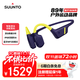 SUUNTO颂拓Aqua 【智能算法】专业运动游泳训练骨传导蓝牙耳机跑步骑行无线挂脖颈挂耳夹开放式 深海蓝