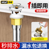 沐唯（muvi）面盆下水器洗脸洗手池台盆弹跳下水口漏水塞止逆阀全套装通用配件