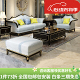 梦美斯宣美式轻奢实木真皮沙发欧式新古典奢华客厅家具整装法式组合沙939 1.4米茶几