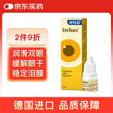德国海露HYLO EvoTears 眼药水滴眼液干眼症缓解眼睛干涩3ML  全氟己基辛烷滴眼液