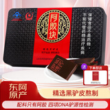 胶城阿胶片250g礼盒东阿原产阿胶块滋补增强免疫力补品送父母送礼礼品 阿胶块250g*1盒