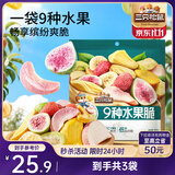三只松鼠水果脆100g*3袋冻干脆草莓无花果芒果菠萝蜜即吃混合蜜饯果干零食