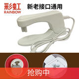 彩虹（Rainbow）电热水袋充电器架暖手宝充电线大中小号电暖饼原厂通用电源线配件 充电热水袋充电架（彩虹新/老款通用）