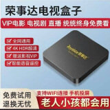 优选全网通网络机顶盒4K高清海思芯无线wifi智能语音电视机顶盒 红外按键遥控【高清永久影视】