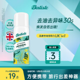 碧缇丝（batiste）旅行装便携免洗干发喷雾清爽高颅顶懒人神器蓬松祛味天然果香50ml