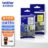 兄弟标签机色带原装标签打印机标签纸6/9/12/18/24/36mm线缆标签带电力电缆电信机房强粘不干胶 黄底黑字 9mm