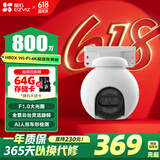 萤石H80X 800万像素4K摄像头 无线WiFi 室外双云台360° 防水防尘监控 手机远程 预置点巡航 智能全彩