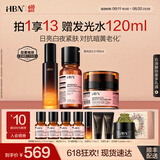 HBN进阶早C晚A水乳霜视黄醇A醇抗皱提拉紧致淡纹护肤套装生日礼物 【紧致透白】发光水+原白乳+晚霜