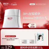 御泥坊泥膜 水飞泥浆双能面膜  去黑头清洁泥膜 85g 礼物