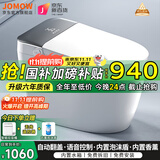 JOMOW智能马桶一体即热式全自动冲洗加热烘干坐便器带水箱杀菌包安装 K9全功能-自动语音泡沫-带水箱 250/300/350/400坑距下单备注