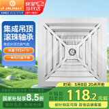 金羚（JINLING）排气扇卫生间换气扇厨房排风扇（集成吊顶专用）BPT10-23-1D