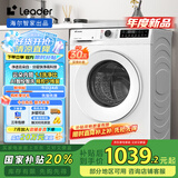 统帅（Leader）海尔智家出品 云朵滚筒洗衣机全自动家用10公斤 以旧换新 家电国家补贴 XQG100-LD559WU1