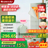 格力（GREE）【易收纳便携】干衣机烘干机家用可折叠烘衣机婴儿内衣消毒衣物护理小型烘干衣柜X809A