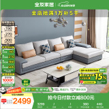 全友家居 客厅布艺沙发现代简约北欧家用贵妃科技布沙发家具
