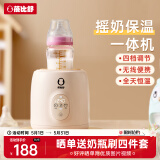 蓓比舒婴儿摇奶器恒温奶器摇奶二合一全自动电动摇奶神器奶粉搅拌 Y3米黄色全段难溶可调速可定时