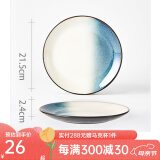 玉泉挪威海岸北欧餐具盘碟单品家用筷盘陶瓷简约单只陶瓷碟盘高淳陶瓷 8寸平盘 8英寸