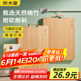 炊大皇菜板天然竹菜板旋转可立砧板自带磨刀石竹菜板40*30*2.2cm
