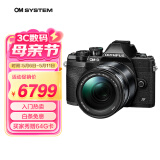 奥林巴斯（OLYMPUS）E-M10 MarkIV EM10四代 微单相机 数码相机 微单套机（14-150mm F4.0-5.6 II）黑