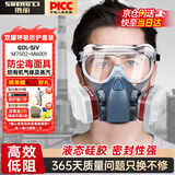 胜丽 硅胶防毒面具口罩 防有机气体蒸汽/苯/汽油 喷漆化工煤矿 M7502+M6001