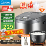 美的（Midea）电饭煲家用4-5-6-8-10人用柴火饭智能电饭锅4L5升大容量不粘锅预约多功能钛内胆第1名 抗菌 5L 蝶形猛火760W加热 黑瓷鼎斧抗菌内胆2025新款