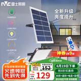 雷士（NVC）太阳能庭院灯户外露营营地灯投光灯大功率室外路灯高亮防水灯 全塑款650lm照约35平+光控+遥控