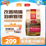 麦富迪狗粮 无谷牛肉双拼粮10kg 成犬小型犬泰迪比熊博美