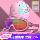 佑游儿童泳镜泳帽防水防雾大框男女游泳馆泳镜泳帽六件套6936电镀粉色