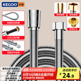 科固（KEGOO）花洒软管加密防爆双铜头4分淋浴喷头连接进水管不锈钢1.5米 K5076