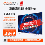 酷开创维K3 Pro 85英寸电视 144Hz高刷 4+64GB 4K护眼 声控投屏液晶平板游戏电视机以旧换新85P3D Max