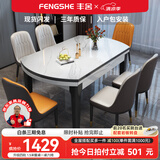 丰舍 餐桌 岩板实木餐桌椅组合现代简约家用小户型餐台可伸缩折叠饭桌 1.5米黑白色【雪山白岩板】 一桌八椅