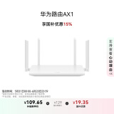 华为路由 AX1 国家补贴15% 双频1200兆级 Wi-Fi 5  支持Mesh组网延展 无线家用穿墙/高速千兆路由器