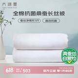太湖雪 100%桑蚕丝空调被夏被 全棉抗菌面料被重约3.6斤2.2*2.4m白