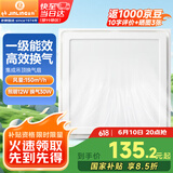 金羚（JINLING）排气扇集成吊顶换气扇厨房卫生间照明换气二合一BPT10-23-2ZJ
