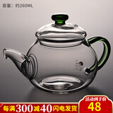 锦格玻璃茶壶耐高温功夫茶具小号过滤可烧煮茶透明家用简约加厚泡茶器 H-22茶壶绿色把 260ml