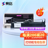 赛格适用映美FP-530KIII+色带架FP530KIII+色带映美平推针式打印机色带530KIII FP-530KIII+色带架-2支装