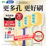 狮王细齿洁70孔奢密极净宽薄牙刷3支软毛全新上市高效洁净成年人护龈