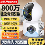 纽曼无线家用智能AI摄像头高清监控器360度无死角带夜视全景语音手机远程旋转可对话室内外家庭云台