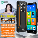 索爱（soaiy）S20A Ultra全新大屏智能手机老人4G全网通超长待机8核无广告一键视频通话S0S求救定位 64GB曜石黑