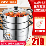 苏泊尔（SUPOR）304不锈钢蒸锅双层加厚复底汤锅带蒸笼燃气电磁炉通用 【三层加厚】旗舰款 28cm