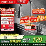 华帝（VATTI）飞雨瀑布厨房水龙头 抽拉式冷热三模不锈钢 水槽洗菜盘可用