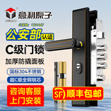 意利原子【上门安装】防盗门锁套装家用通用型大门锁不锈钢门把手C级锁芯 【旗舰款-上门安装】大圆柱整套